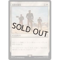 (サージFOIL)荒野の確保/Secure the Wastes《日本語》【PIP】