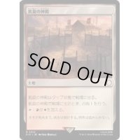 凱旋の神殿/Temple of Triumph《日本語》【PIP】