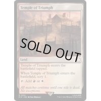 [EX+](FOIL)凱旋の神殿/Temple of Triumph《英語》【PIP】