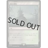 森林の墓地/Woodland Cemetery《日本語》【PIP】