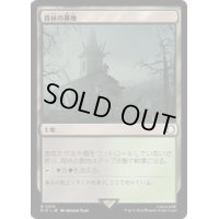 森林の墓地/Woodland Cemetery《日本語》【PIP】