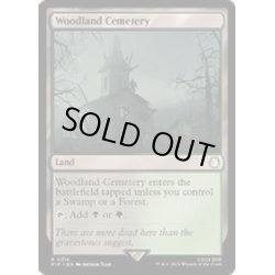 画像1: [EX+]森林の墓地/Woodland Cemetery《英語》【PIP】