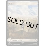 (サージFOIL)(フルアート)(845)平地/Plains《日本語》【PIP】