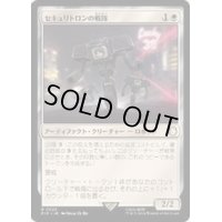(サージFOIL)セキュリトロンの戦隊/Securitron Squadron《日本語》【PIP】
