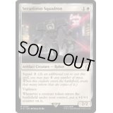 [EX+](FOIL)セキュリトロンの戦隊/Securitron Squadron《英語》【PIP】