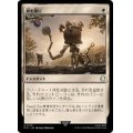 (FOIL)剣を鍬に/Swords to Plowshares《日本語》【PIP】