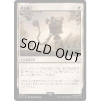 剣を鍬に/Swords to Plowshares《日本語》【PIP】