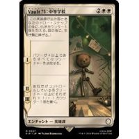 Vault 75 中等学校/Vault 75 Middle School《日本語》【PIP】