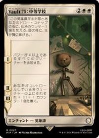 Vault 75 中等学校/Vault 75 Middle School《日本語》【PIP】