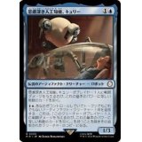 [EX+](FOIL)思慮深き人工知能、キュリー/Curie, Emergent Intelligence《日本語》【PIP】