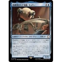 [EX+](FOIL)思慮深き人工知能、キュリー/Curie, Emergent Intelligence《日本語》【PIP】