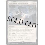 [EX+](FOIL)全自動製造ライン/Automated Assembly Line《英語》【PIP】