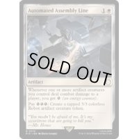 [EX+](FOIL)全自動製造ライン/Automated Assembly Line《英語》【PIP】