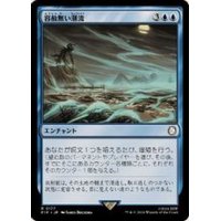 (FOIL)容赦無い潮流/Inexorable Tide《日本語》【PIP】