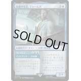放浪する父、ジェームス/James, Wandering Dad《日本語》【PIP】