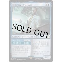 放浪する父、ジェームス/James, Wandering Dad《日本語》【PIP】