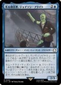 光る預言者、ジェイソン・ブライト/Jason Bright, Glowing Prophet《日本語》【PIP】