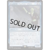 (サージFOIL)光る預言者、ジェイソン・ブライト/Jason Bright, Glowing Prophet《日本語》【PIP】
