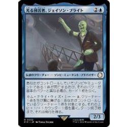 画像1: 光る預言者、ジェイソン・ブライト/Jason Bright, Glowing Prophet《日本語》【PIP】