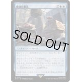 機械化製法/Mechanized Production《日本語》【PIP】