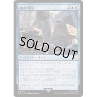(サージFOIL)機械化製法/Mechanized Production《日本語》【PIP】