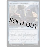 [EX+](FOIL)機械化製法/Mechanized Production《英語》【PIP】