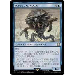 画像1: [EX+](FOIL)マイアラーク・クイーン/Mirelurk Queen《日本語》【PIP】