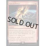 [EX+](サージFOIL)炎の中の過去/Past in Flames《英語》【40K】