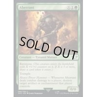 (サージFOIL)アベラント/Aberrant《英語》【40K】