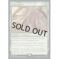 (サージFOIL)ボーン・サーベル/Bone Sabres《英語》【40K】