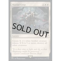 (サージFOIL)軍部政変/Martial Coup《英語》【40K】