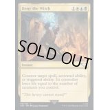 (サージFOIL)魔女の否定/Deny the Witch《英語》【40K】