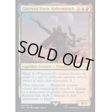 (サージFOIL)ケラーモーフ、ギルソン・スターン/Ghyrson Starn, Kelermorph《英語》【40K】