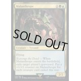 (サージFOIL)マランスロープ/Malanthrope《英語》【40K】