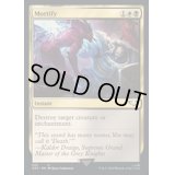 (サージFOIL)屈辱/Mortify《英語》【40K】