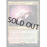 (サージFOIL)歪みを侵食する影/Shadow in the Warp《英語》【40K】