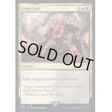(サージFOIL)完全なる終わり/Utter End《英語》【40K】