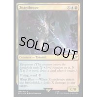 [EX+](サージFOIL)ゾアンスロープ/Zoanthrope《英語》【40K】