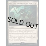 (サージFOIL)恐怖を知らざる者に/And They Shall Know No Fear《英語》【40K】