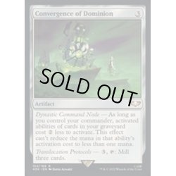 画像1: [EX+](サージFOIL)結集せし支配碑/Convergence of Dominion《英語》【40K】