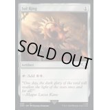 [EX+](サージFOIL)(249)太陽の指輪/Sol Ring《英語》【40K】