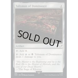 画像1: [EX+](サージFOIL)(255)威圧のタリスマン/Talisman of Dominance《英語》【40K】