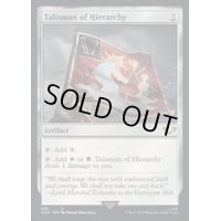 (サージFOIL)聖列のタリスマン/Talisman of Hierarchy《英語》【40K】