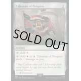 [EX+](サージFOIL)発展のタリスマン/Talisman of Progress《英語》【40K】