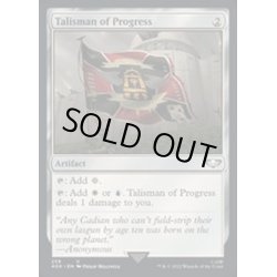 画像1: [EX+](サージFOIL)発展のタリスマン/Talisman of Progress《英語》【40K】