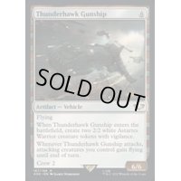 (サージFOIL)サンダーホーク・ガンシップ/Thunderhawk Gunship《英語》【40K】