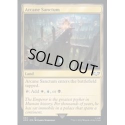 画像1: [EX+](サージFOIL)秘儀の聖域/Arcane Sanctum《英語》【40K】