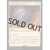 [EX+](サージFOIL)誘惑の洞窟/Cave of Temptation《英語》【40K】