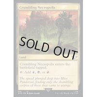 (サージFOIL)崩れゆく死滅都市/Crumbling Necropolis《英語》【40K】