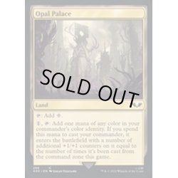 画像1: [EX+](サージFOIL)オパールの宮殿/Opal Palace《英語》【40K】